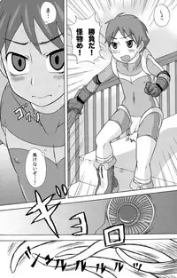 (Shota Scratch 11) [Datsuryoku Kenkyuukai (Kanbayashi Takaki)] Seigi no Mikata Vol.1