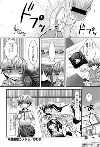 [Takano Miki] Torokeru Kanojo… - My Melting Girlfriend