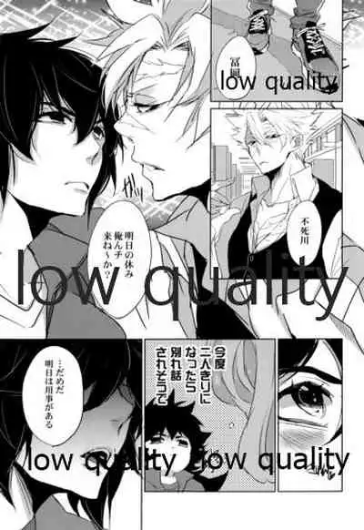 教師だって愛したい