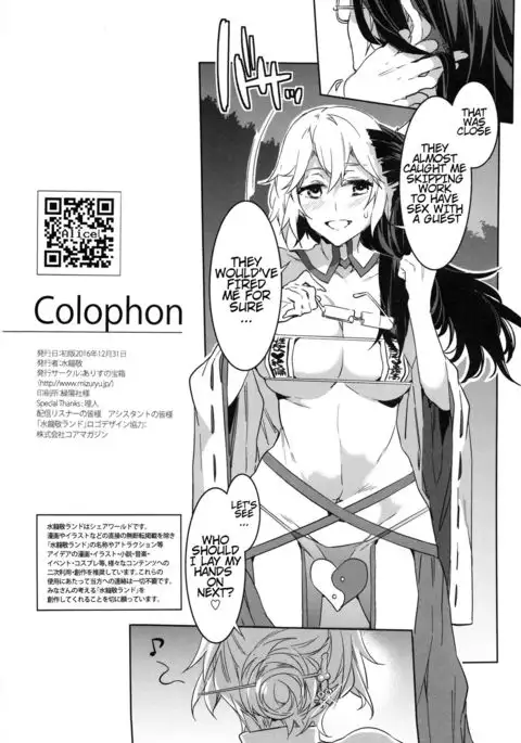 Oideyo! Mizuryu Kei Land the 5th Day {Konbini}