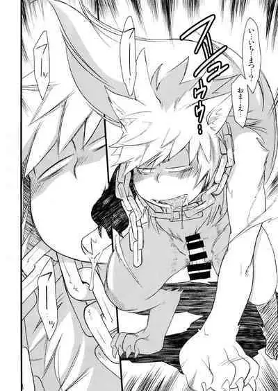 Jinan uke ishu kan sairoku