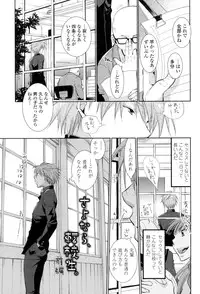 [RI-RU-] Shoujo-tachi wa Mitsu o Musaboru [Digital]