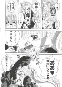 [Anthology] Love Chara Zensho 1 (Various)