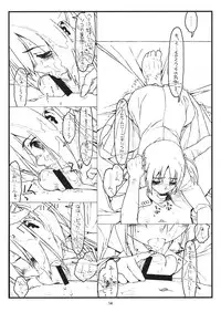 (C80) [bolze.] Jungle Adventure 3 in Nerima (Hayate no Gotoku!)