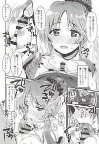 (C92) [Opaque (Futou Ryouko)] Hajimete no Hito (THE IDOLM@STER CINDERELLA GIRLS)