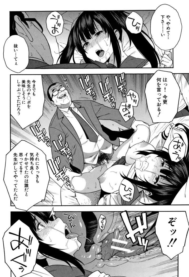 Boku no Kanojo o Netotte Kudasai