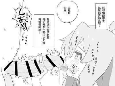 [Dainaru] Ganbare Mahiro-chan (Onii-chan wa Oshimai!) [Chinese] [AyaBiimu個人漢化]