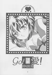 (C69) [Honey no Tsuki (Dora Q Ran)] Got Love! (Vandread)