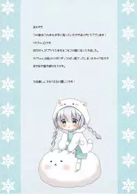 (C90) [CARAMEL CRUNCH! (Rikatan)] Chino Hame (Gochuumon wa Usagi desu ka?)