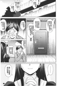 [Gattsun] Zecchou full throttle! | 絶頂油門到底催落去! [Chinese]