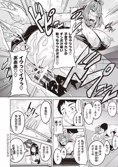 [Takeda Hiromitsu] Tsundero Shinsouban [Digital]