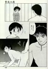 [Ogami Wolf] Shion no Yoru [Incomplete]