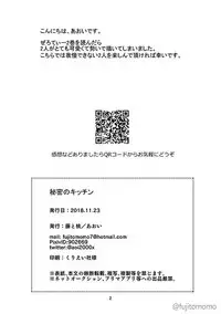 [Fujitomomo (Aoi)] Himitsu no Kitchen (Meitantei Conan) [Digital]