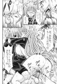 (C65) [Tonkatsu (Choco)] Tiaayu Bon (Black Cat)