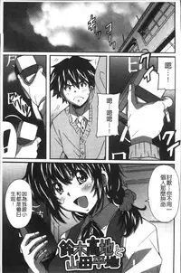 [PONPON] Himegoto Ecchi | 很私密的愛愛 [Chinese]