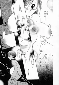 [Yamada Hiyori] Koi no Hajimari wa Haruka Tooku Mukashi no Koto