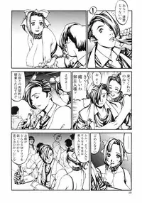 [Shiromi Kazuhisa] Naburikko FraKctured Red