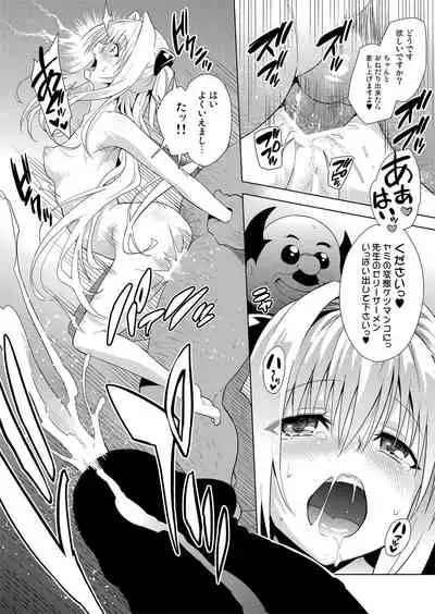 [sin-maniax (Todoroki Shin)] ToLOVEleS (To LOVE-Ru Darkness) [Digital]