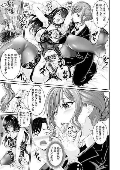 [Kasugano Tobari] Anata no, Choudai [Digital]