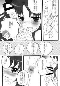 (C78) [Friendly Sky (RiYUN)] Toaru Houtou no Railgun (Toaru Kagaku no Railgun)