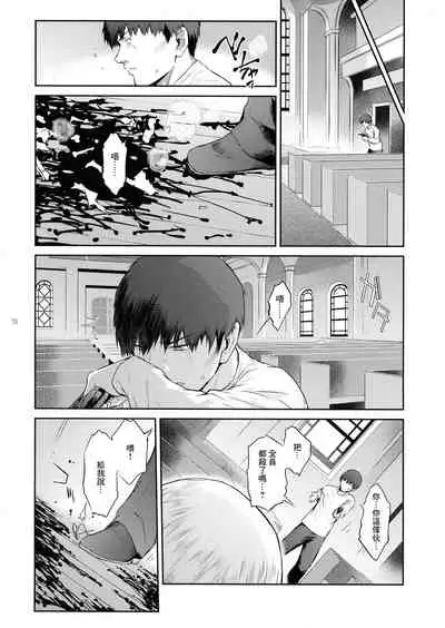 (C99) [Kokonokiya (Kokonoki Nao)] Kyoukai. 5 [Chinese]