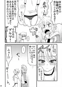 (SC46) [Shin Hijiridou Honpo (Hijiri Tsukasa)] PSDA (Various)