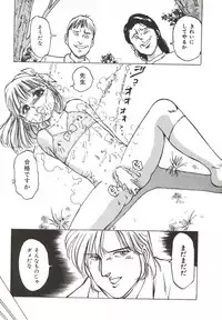 [Manno Rikyuu] Shoujo Gangu