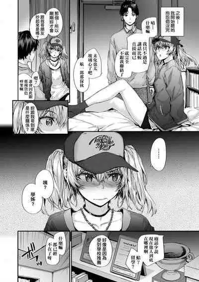 Osagari Sex Friend - Pass The Sex Friend | 已開發的上門炮友