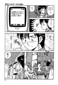 [Maakou] Tenshitachi no Heya