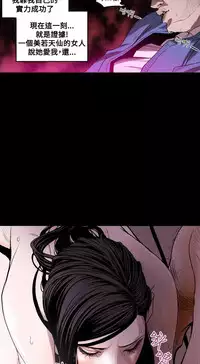 Honey trap 甜蜜陷阱 ch.8~17 (chinese)