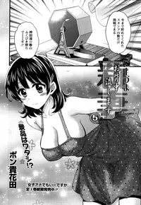[Pon Takahanada] Niizuma Osenaka Nagashimasu Ch.1-8