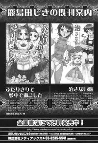 [Anthology] Otokonoko Heaven Vol. 04