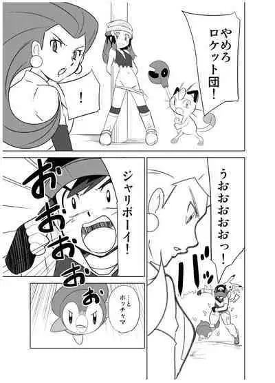 Hikari! The middle part of the body is in a pinch!