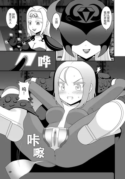 Teisou Sentai Virginal Colors Dai-Ni-wa【chinese】