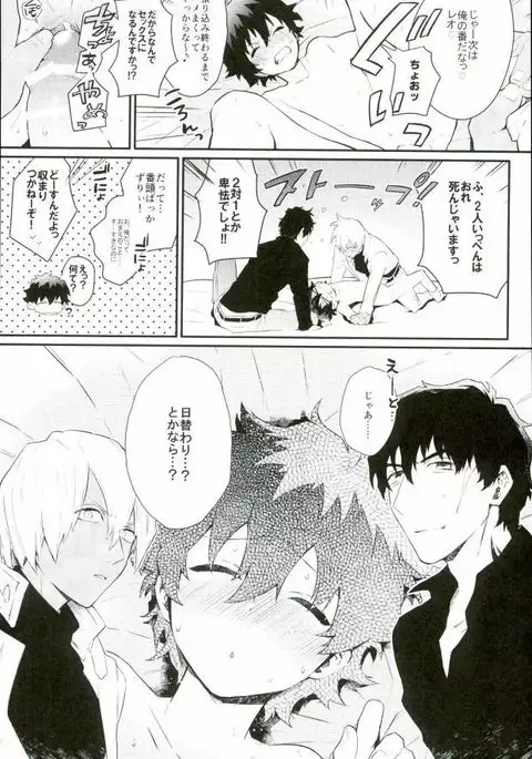 Shounen! AV o Toru zo!