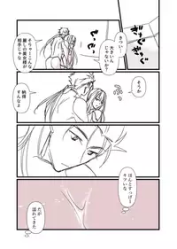 [runningpig] Terarin Yari Shitei, Shoubu no Ato (Fate/Grand Order)