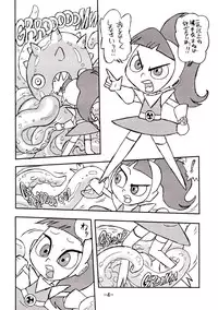 [UNION OF THE SNAKE (Shinda Mane)] psychosomatic counterfeit vol. 1 (Atomic Betty)