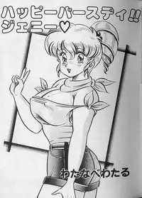 [Watanabe Wataru] Abunai Kojin Jugyou | Take private lessons in hazardous