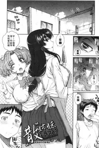 [Carn] Otome Netoria - Maiden NeTRia | 處女通姦紀實 [Chinese]