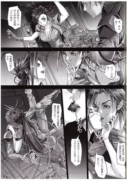 Zeon Saga Vanishing Knight