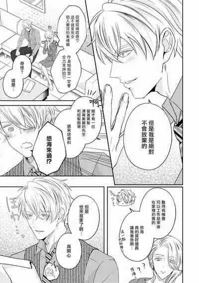 Drastic f Romance | 激烈的F罗曼史 Ch. 1-4