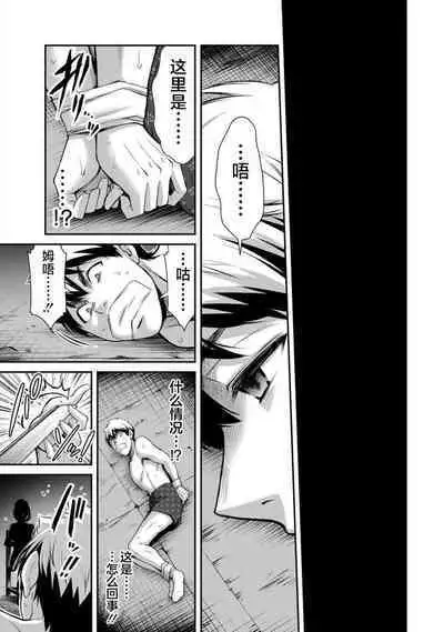 ギルティサークル 第07巻