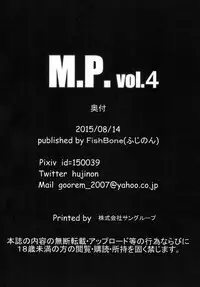 [FishBone (Hujinon)] M.P. Vol. 4 (Touhou Project) [Digital]