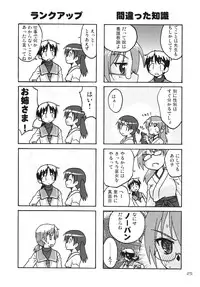 (C79) [FII Project (fumotonoya)] Hajimaru!5 (CompositionMix6)