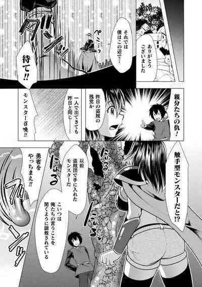 Mahou Shoujo ga Ochiru made - Until the Magical Girl Falls