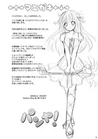 [VENOM (Alto Seneka, Rusty Soul)] Tsuyudaku Aztec 2 (Pangya) [Digital]