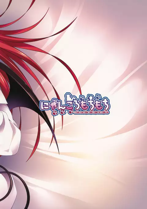 Konomama dewa Koakuma to Deki Kon shite Shimau