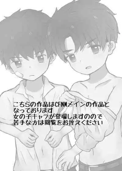 Danshi Shuuchi Roku ②