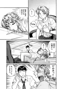 [Hotta Kei] OL Ways 1