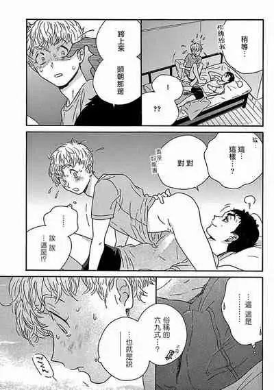 PERFECT FIT Ch. 1-6